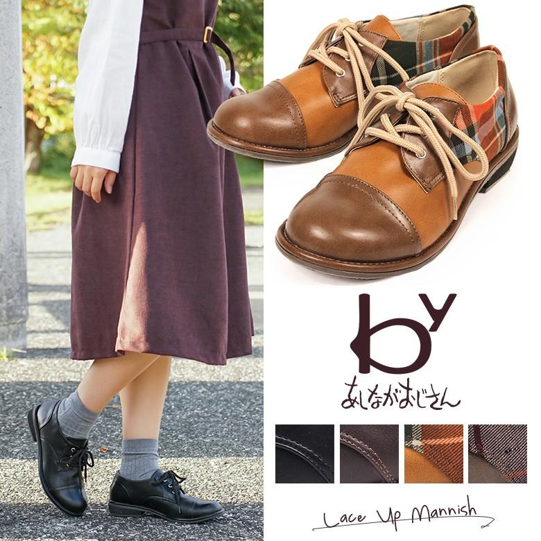 Byあしながおじさん マニッシュ レースアップ ローファー オックスフォード カジュアルシューズ レディース コンフォートシューズ マニッシュシューズ Asby Celeble Yahoo 店 通販 Yahoo ショッピング