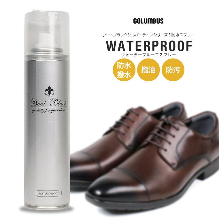 Columbus 防水スプレー ウォータープルーフスプレー 革靴 防水 撥水 撥油 汚れ防止 ビジネスシューズ ブートブラックシルバーライン 汚れ防止 雨 シューケア Col Waterproof スニーカー ファッション セレブル 通販 Yahoo ショッピング