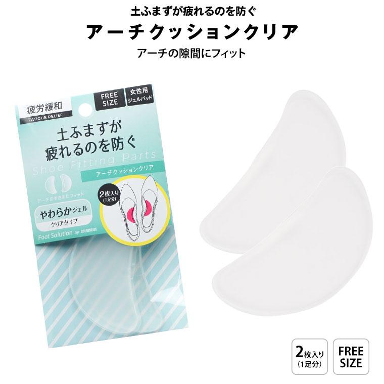 Columbus アーチクッションクリア 土ふまずが疲れるのを防ぐ 疲労緩和 靴パッド パンプス 足 痛み 疲れ 透明 目立たない 前ズレ 114 Col Fs Archcushion C スニーカー ファッション セレブル 通販 Yahoo ショッピング