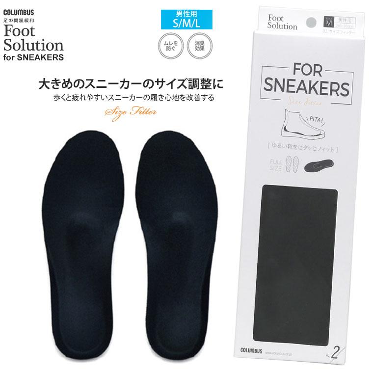 コロンブス フットソリューション フォースニーカー サイズフィッター Size Fitter 02 メンズ ブラック Col Fs For Size02 Me スニーカー ファッション セレブル 通販 Yahoo ショッピング