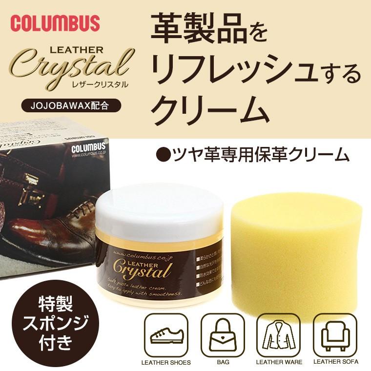 Columbus シューケアセット 靴磨きセット 靴 天然皮革 レザー お手入れ クリーム クリーナー フレッシャーズ シューケアセット Col Leathercrystal スニーカー ファッション セレブル 通販 Yahoo ショッピング