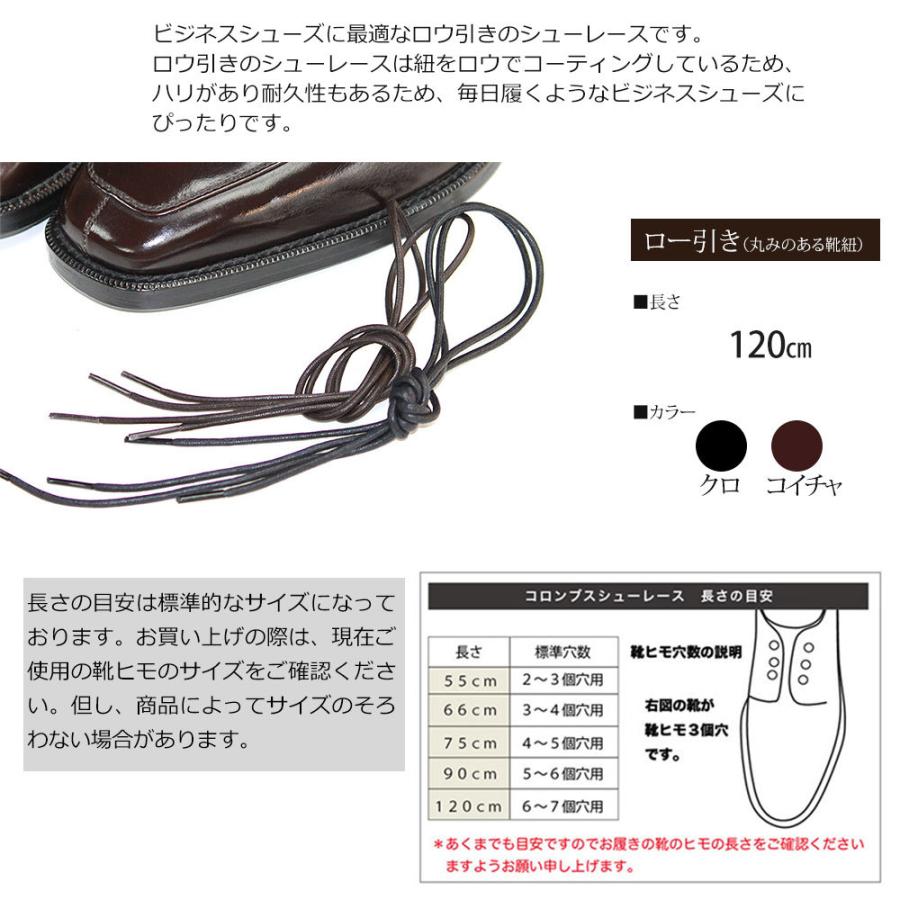 コロンブス 靴紐 シューレース 紳士靴 革靴 ビジネスシューズ レースアップ 靴 替え紐 スペア ロー引き 蝋引き 靴ひも 替え紐 ブラック ブラウン 黒 茶色 1cm Col Shoelaces Row1 スニーカー ファッション セレブル 通販 Yahoo ショッピング