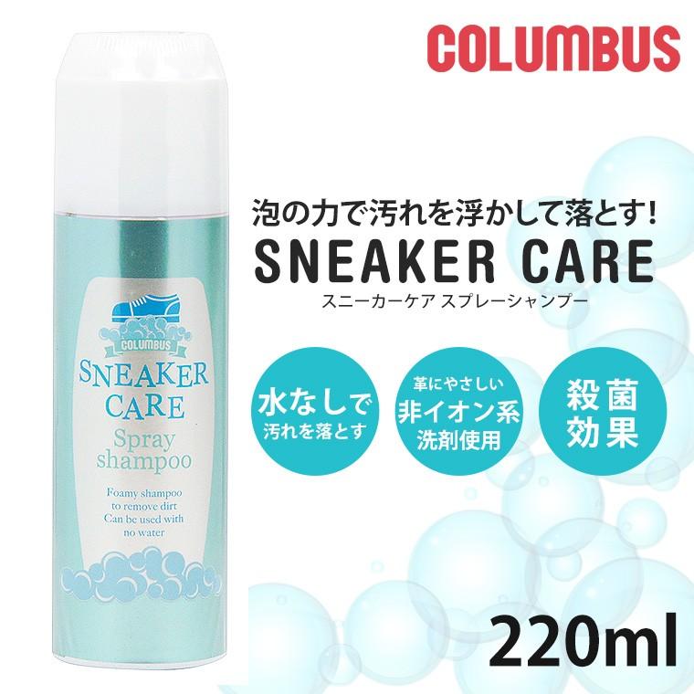 Columbus 靴 洗い 洗剤 スニーカー 汚れ落とし クリーナー スプレー 靴 汚れ Sneakercare 航空便対象外商品 Col Sneakercare スニーカー ファッション セレブル 通販 Yahoo ショッピング