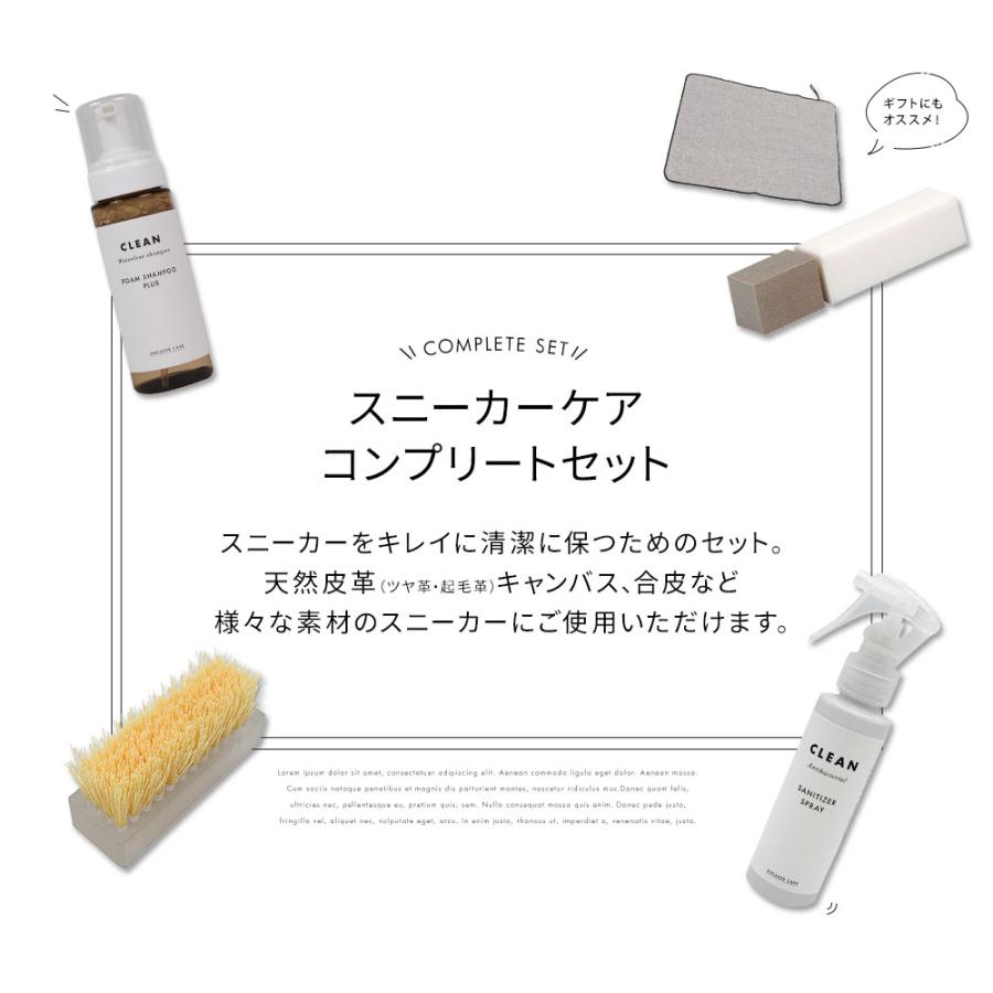 コロンブス スニーカーケア コンプリートセット 除菌スプレー 消臭スプレー 抗菌スプレー 靴クリーナー ブラシ クロス スニーカー用 靴の汚れ落とし | COLUMBUS | 01