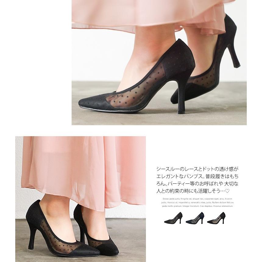 パンプス レディース ポインテッドトゥ 黒 ピンヒール シースルー ドット チュールレース 結婚式 おしゃれ かわいい 美脚 ブラック ネイビー グレージュ 8115 Cosmitx 8115 スニーカー ファッション セレブル 通販 Yahoo ショッピング