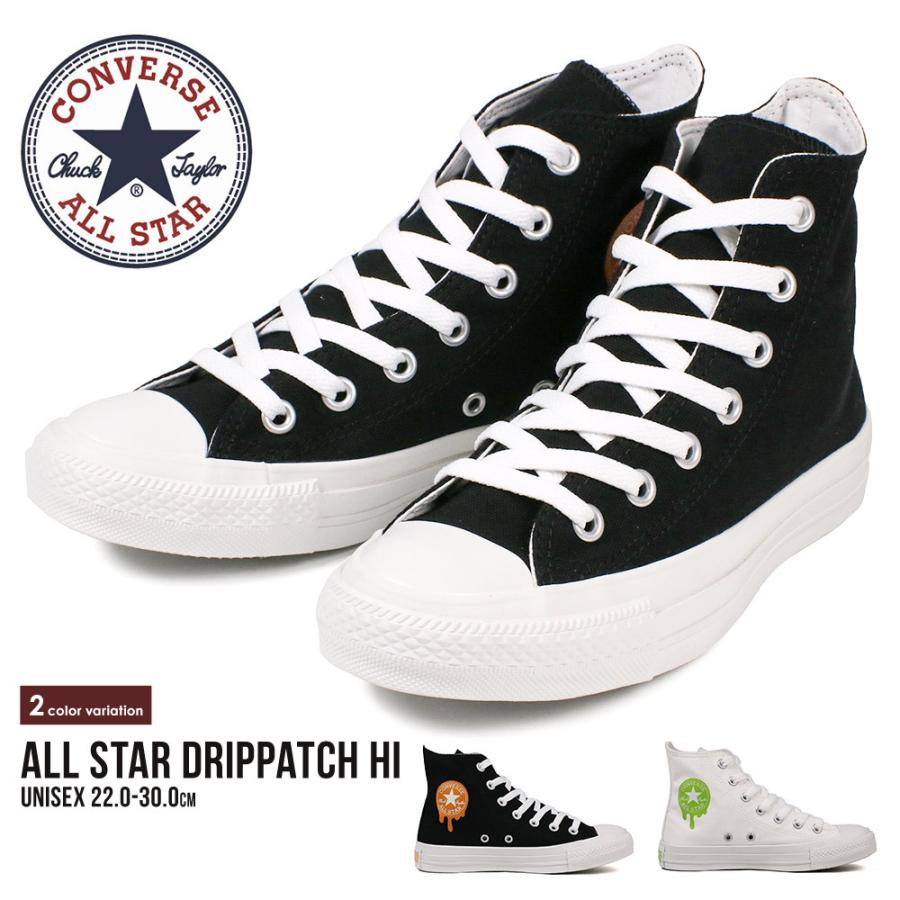 コンバース オールスター スニーカー レディース ハイカット メンズ 黒 ジュニア ブラック 白 ホワイト ドリップパッチ ディテールアレンジモデル Cv As Drippatci Hi Celeble Yahoo 店 通販 Yahoo ショッピング