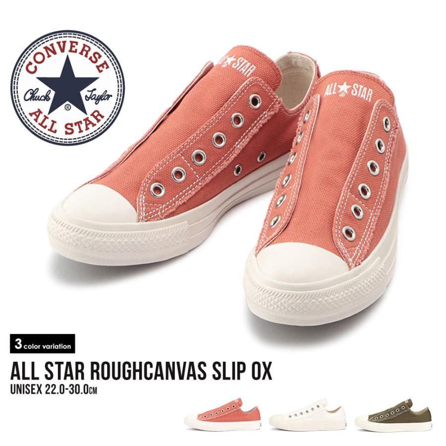 コンバース オールスター スリッポン スニーカー レディース ローカット 白 メンズ キャンバスシューズ 2way ラフキャンバス 大きいサイズ オレンジ カーキ Cv As Roughcanvas Ox スニーカー ファッション セレブル 通販 Yahoo ショッピング