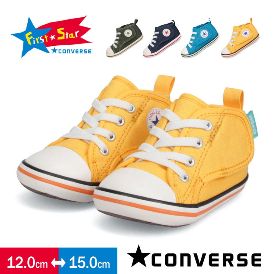 コンバース ベビーシューズ 男の子 子供靴 スニーカー キッズ マジックテープ ネイビー カーキ ベビーオールスター ファーストスター Baby All Star N Sidetape お気にいる
