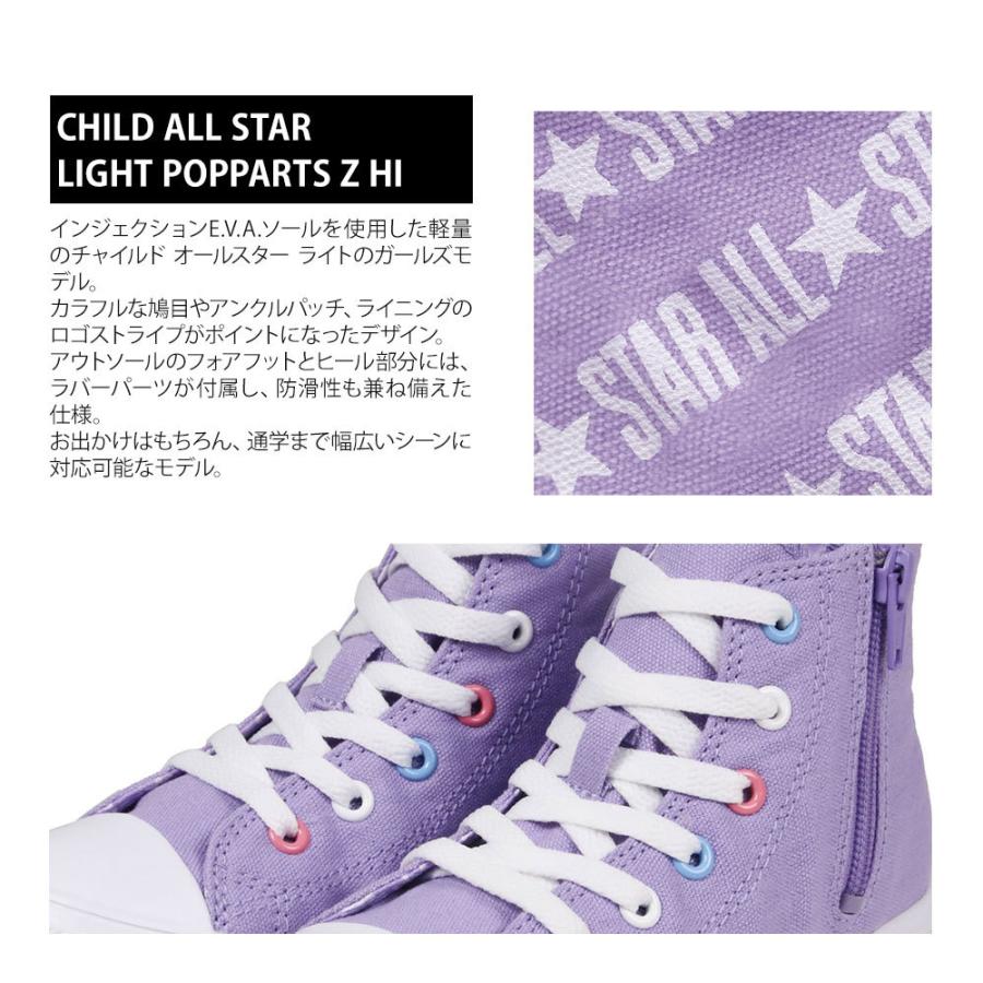 コンバース スニーカー キッズ 女の子 ハイカット キャンバス  