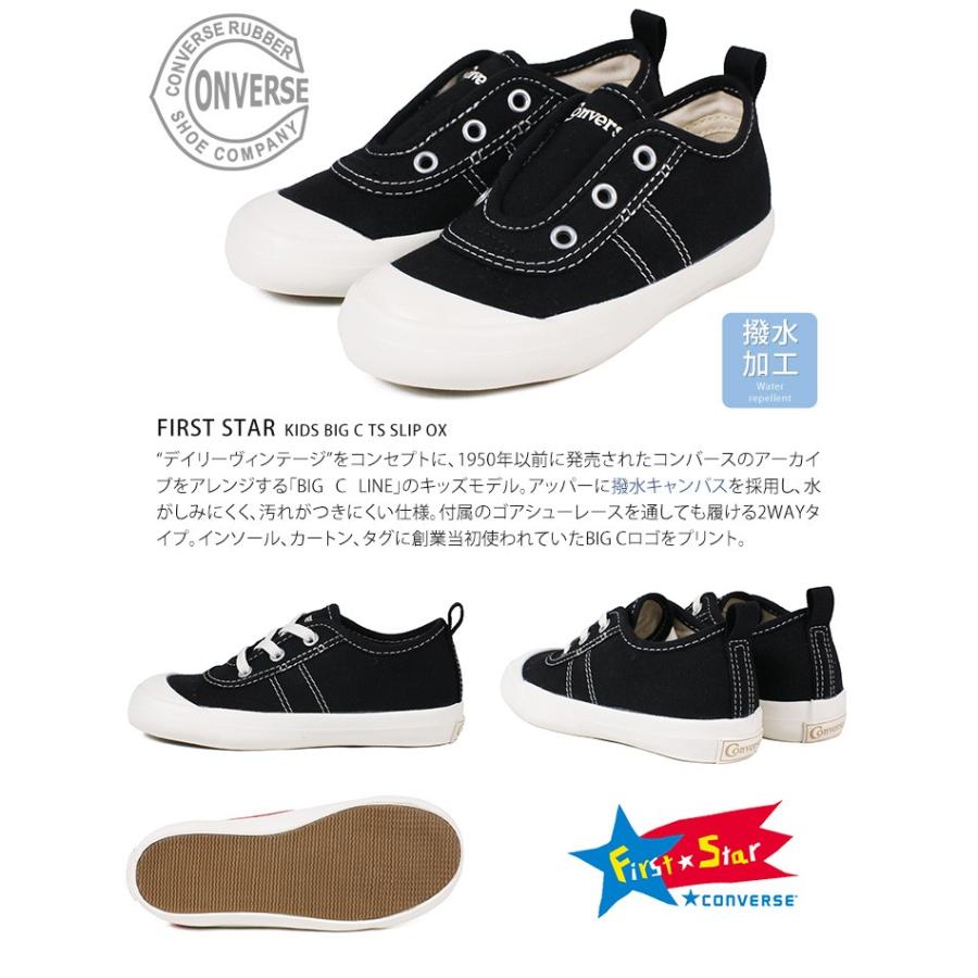 コンバース スリッポン スニーカー キッズ ローカット ジュニア ファーストスター 紐なし キャンバス 女の子 子供靴 男の子 靴 黒 ブラック 赤 レッド 撥水 Cv Kids Bigc Slip Ox スニーカー ファッション セレブル 通販 Yahoo ショッピング