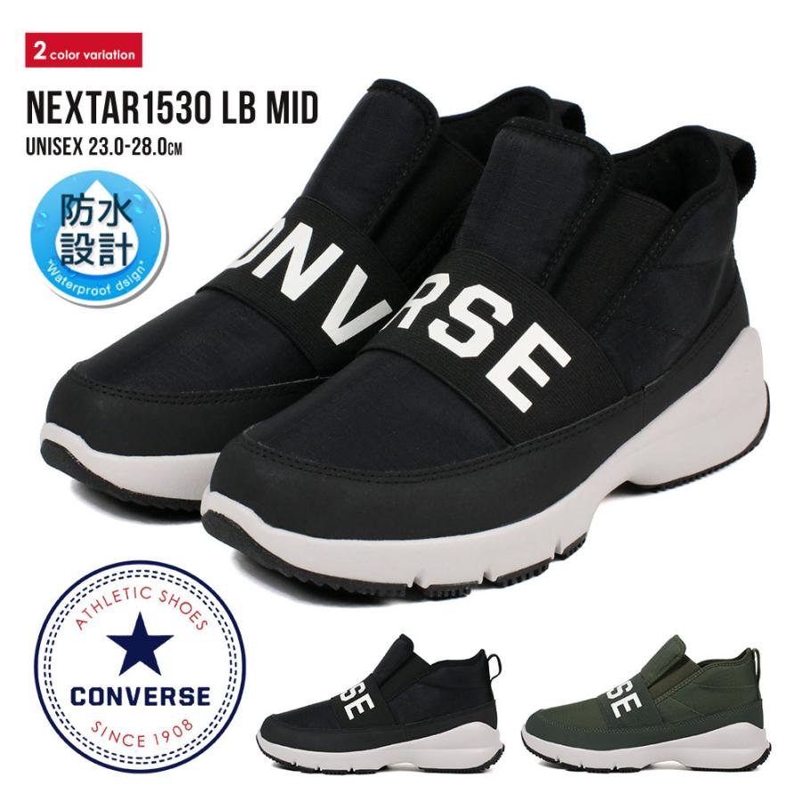 コンバース ネクスター スリッポン レディース スリッポン メンズ ジュニア 冬 雪 ウィンターシューズ サイドゴア 黒 ブラック カーキ グリーン ブーツ Cv Nextar1530 Lb Mid Celeble Yahoo 店 通販 Yahoo ショッピング
