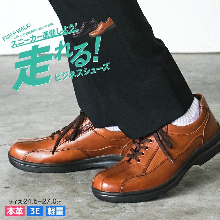 カジュアル ビジネスシューズ メンズ 革靴 3e 本革 軽量 防滑 幅広 衝撃吸収 足ムレ防止 屈曲性 歩きやすい 黒 ブラック ブラウン ウォーキング シューズ 5101 Cwk 5101 スニーカー ファッション セレブル 通販 Yahoo ショッピング