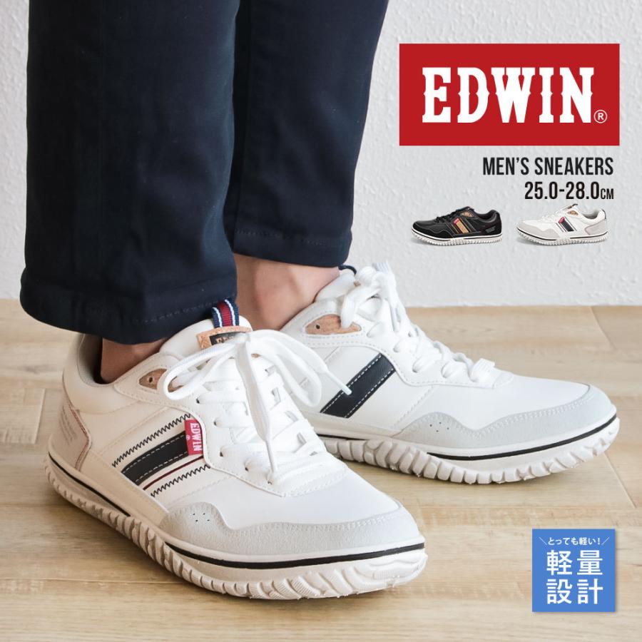 エドウィン スニーカー メンズ ローカット 軽量 クッションインソール 運動靴 軽い カジュアル 紳士靴 ヴィンテージ風 シンプル 黒 白 ブラック ホワイト 7532 Edw 7532 スニーカー ファッション セレブル 通販 Yahoo ショッピング