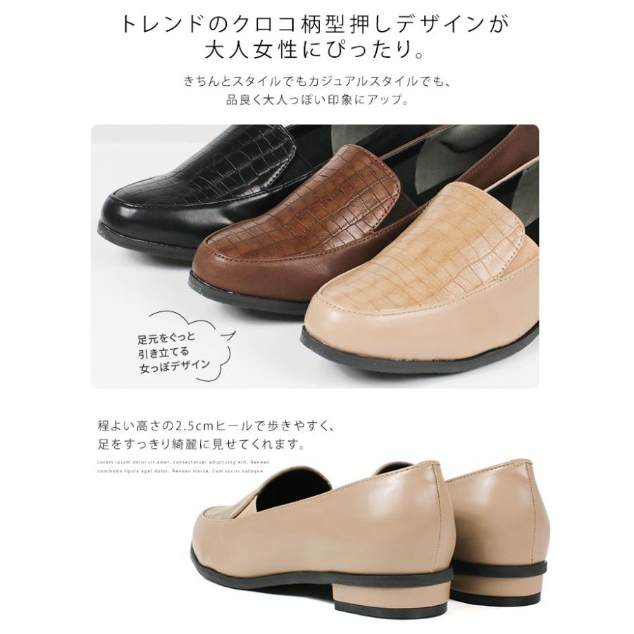 パンプス 痛くない 歩きやすい ローヒール 黒 ローファー レディース 大人 サイドゴア 脱げにくい 靴脱げ防止 走れる スリッポン クロコ柄 茶 ベージュ 1218 Facs 1218 Y スニーカー ファッション セレブル 通販 Yahoo ショッピング