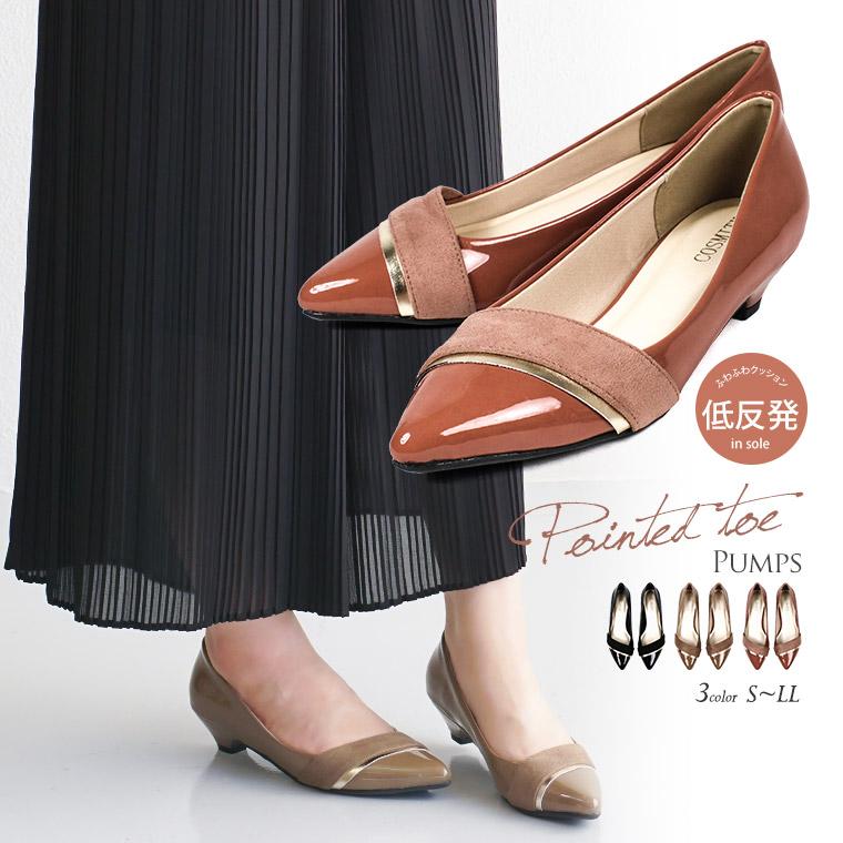 パンプス ローヒール エナメル 痛くない シンプル キレイ見え 結婚式 疲れない 黒 ポインテッドトゥ 結婚式 歩きやすい 走れる 秋冬 フォーマル 1368 Facs 1368 C Celeble Yahoo 店 通販 Yahoo ショッピング