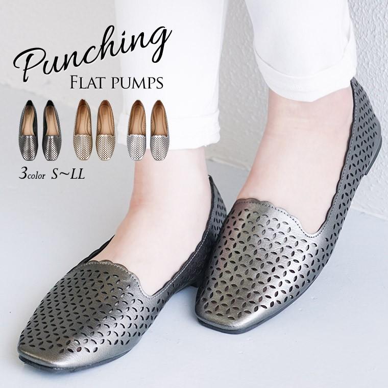 パンプス 痛くない 歩きやすい ローヒール 黒 フラットシューズ ぺたんこ スクエアトゥ パンチング バレエシューズ フェミニン 春 シルバー ゴールド 2278 Facs 2278 Y スニーカー ファッション セレブル 通販 Yahoo ショッピング