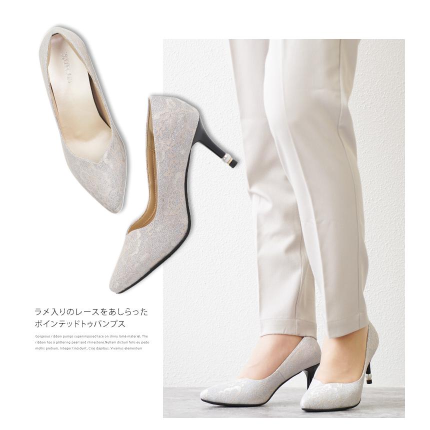 パンプス ピンヒール ポインテッドトゥ レース ラメ 7.5cmヒール