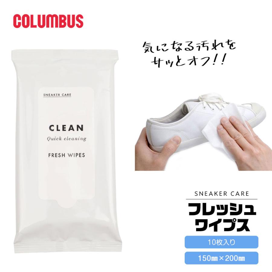 コロンブス スニーカー用 ウェットシート 携帯用 クリーニングシート 防水 防汚 シューケア 靴 レザー 本革 合皮 10枚入り スニーカーケア フレッシュワイプス Fresh Wipes スニーカー ファッション セレブル 通販 Yahoo ショッピング