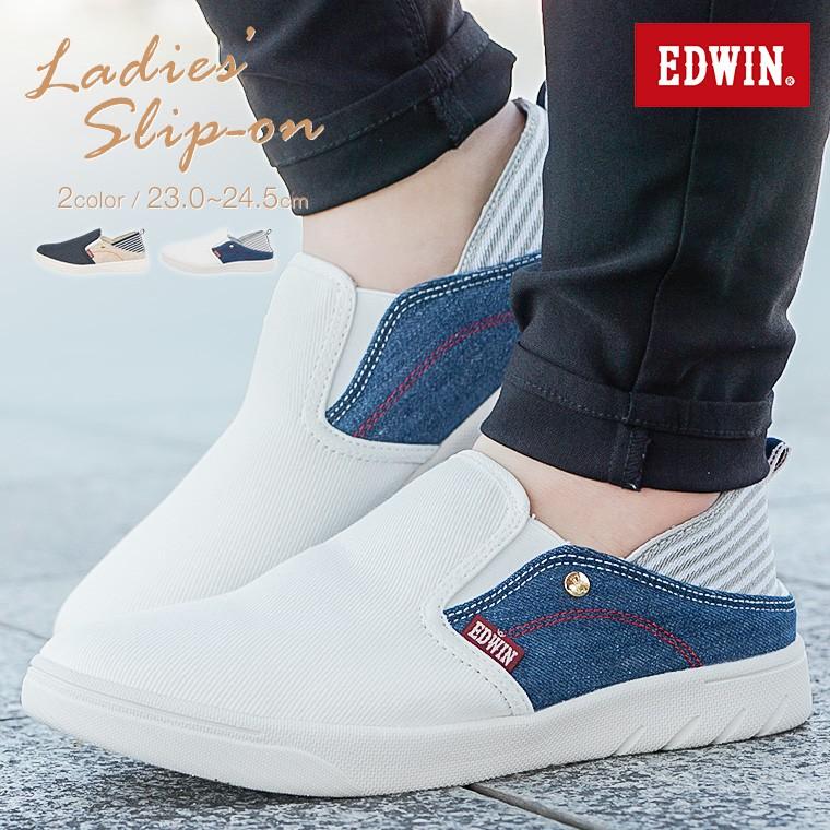 Edwin スリッポン 軽量 2way かかとが踏める レディース クロッグシューズ 歩きやすい クロッグ おしゃれ かわいい 軽い シンプル 履きやすい 疲れにくい 4157 Fuk Edw 4157 スニーカー ファッション セレブル 通販 Yahoo ショッピング