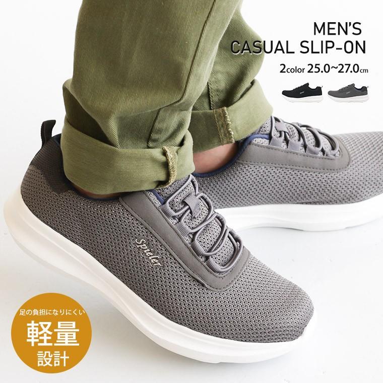 スリッポン メンズ スニーカー 黒 ブラック グレー 軽い 靴 スポーツシューズ ローカット カジュアル 男 おしゃれ シンプル 仕事 通勤 通学 学校 幅広 1797 Fuk Hms 1797 Celeble Yahoo 店 通販 Yahoo ショッピング