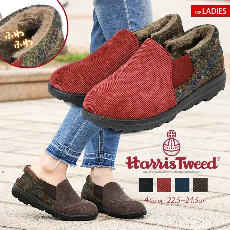 Harris Tweed ハリスツイード スリッポン レディース スニーカー ローカット 幅広 黒 ボア あったか ツイード コーデュロイ 軽量 0004 0010 Hat 0004 スニーカー ファッション セレブル 通販 Yahoo ショッピング