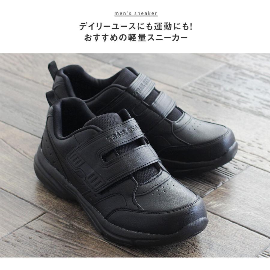 スニーカー メンズ 黒 ローカット 白 ウォーキングシューズ 面ファスナー 通勤 スポーツ ジム 通学 軽い ランニングシューズ シンプル ブラック ホワイト 1184 Hms 1184 スニーカー ファッション セレブル 通販 Yahoo ショッピング