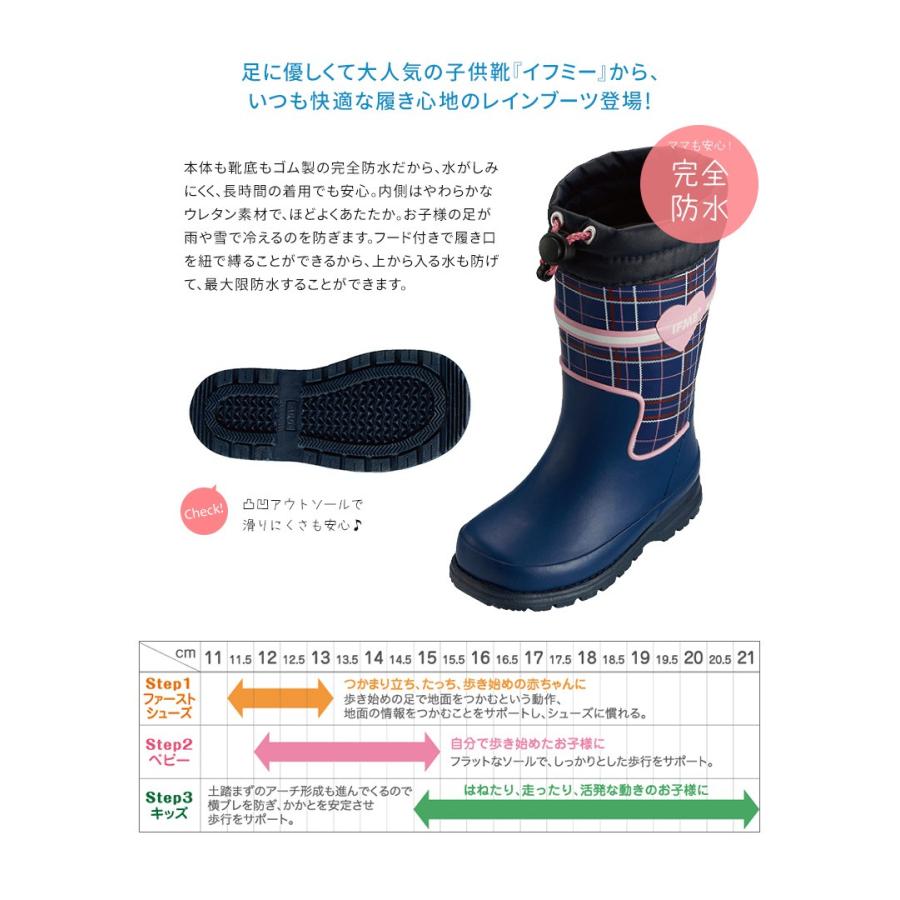イフミー 子供靴 レインブーツ 長靴 ブーツ キッズ 雪遊び ベビー 女の子 男の子 子ども 男児 女児 防水 防滑 保育園 幼稚園 靴 プレゼント ギフト 雨 梅雨 雪 Ifme 80 9725 スニーカー ファッション セレブル 通販 Yahoo ショッピング