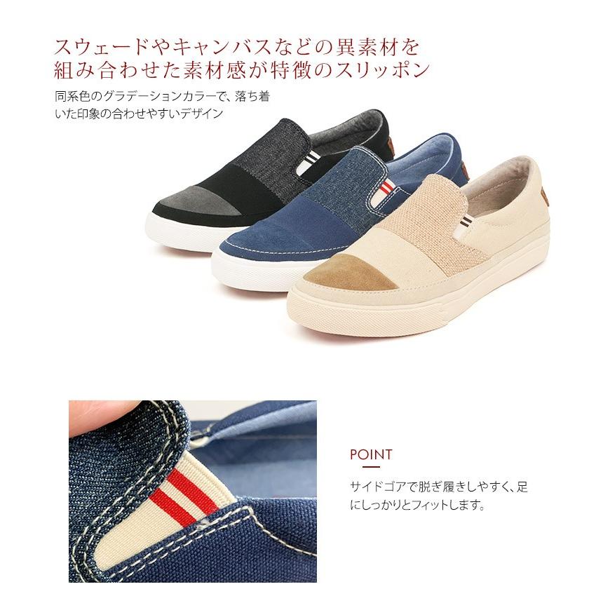 スリッポン メンズ 履きやすい 歩きやすい おしゃれ 軽量 軽い シンプル 疲れにくい 本革 スエード キャンバス 異素材 黒 ブラック ベージュ ネイビー Ind Celeble Yahoo 店 通販 Yahoo ショッピング