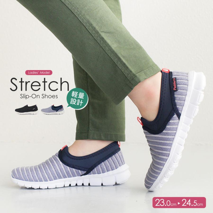スリッポン レディース ストレッチ 履きやすい 歩きやすい 疲れにくい 痛くない 軽い 黒 ウォーキングシューズ シンプル おしゃれ ブラック ネイビー 2786 Jls 2786 スニーカー ファッション セレブル 通販 Yahoo ショッピング