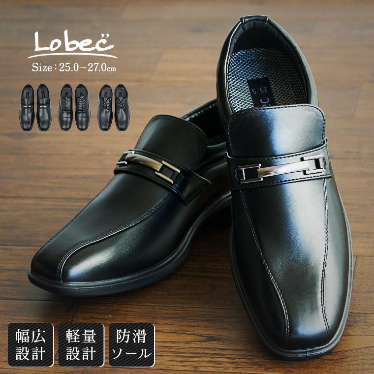 年間ランキング6年連続受賞 ビジネスシューズ メンズ 幅広 3e 防滑 紳士靴 ビットローファー フォーマル 冠婚葬祭 結婚式 歩きやすい 疲れにくい 軽い ブラック 黒 5310 5312 5313