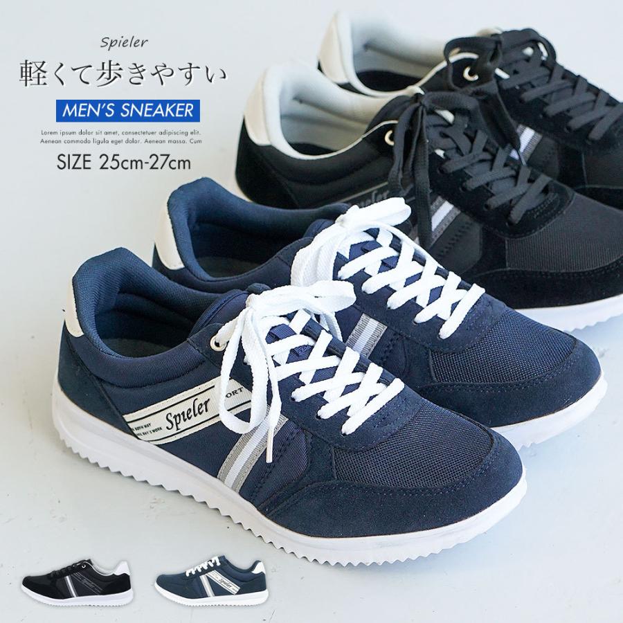 スニーカー メンズ 黒 ローカットスニーカー ウォーキングシューズ 軽量 軽い ランニング スポーツ 紳士靴 通勤 通学 シンプル おしゃれ ブラック ネイビー 1759 Jms 1759 スニーカー ファッション セレブル 通販 Yahoo ショッピング