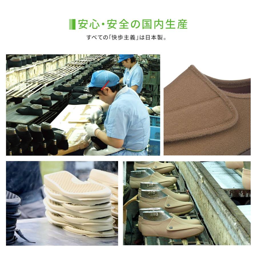 快歩主義 介護シューズ メンズ 幅広 4E 軽量 抗菌 防臭 リフレクター