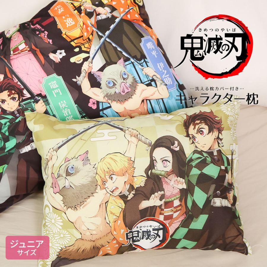 鬼滅の刃 枕 子供 枕カバー キャラクター 洗えるカバー 取り外し可能 きめつのやいば 両面同柄 スクエア お昼寝 ごろ寝 クッション アニメ 和柄 鬼滅グッズ Kimetsu 0843 Celeble Yahoo 店 通販 Yahoo ショッピング
