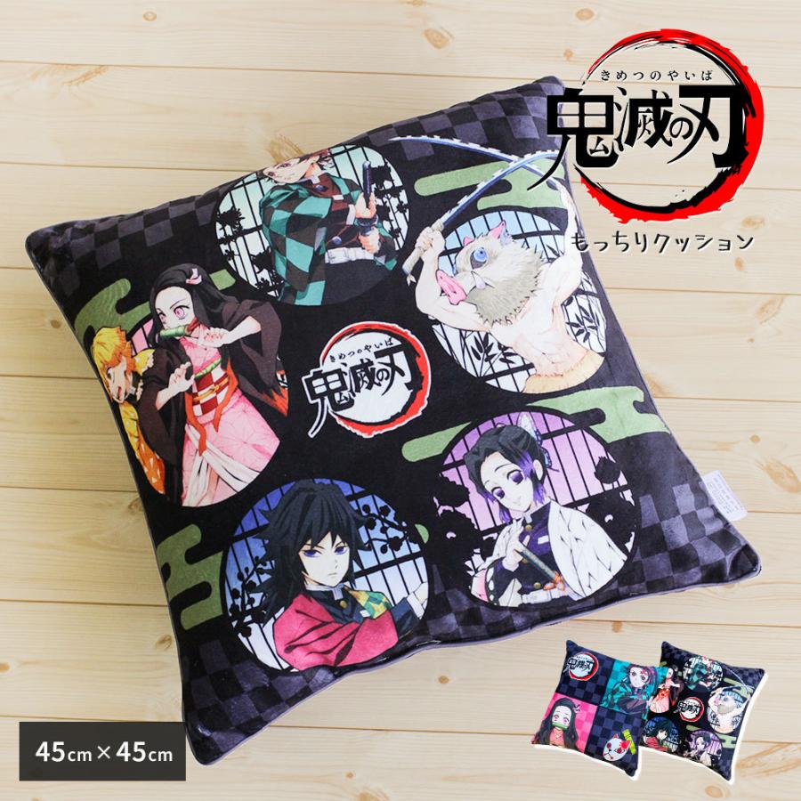 鬼滅の刃 クッション 大きい インテリア 寝具 45cm お昼寝 ごろ寝 背当てクッション 枕 キャラクター アニメ 子供 和柄 鬼滅グッズ 人気 映画 キッズ Kimetsu Celeble Yahoo 店 通販 Yahoo ショッピング
