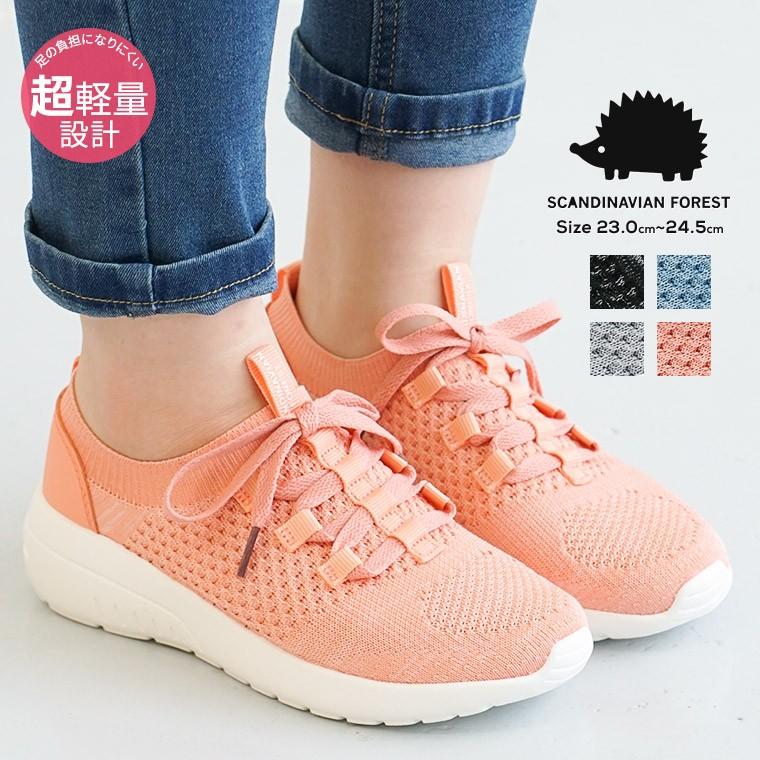 スカンジナビアンフォレスト スニーカー レディース 厚底 ニットシューズ 疲れにくい ジュニア 女性 黒 ブラック ピンク ブルー 青 水色 グレー Kobe Sf スニーカー ファッション セレブル 通販 Yahoo ショッピング