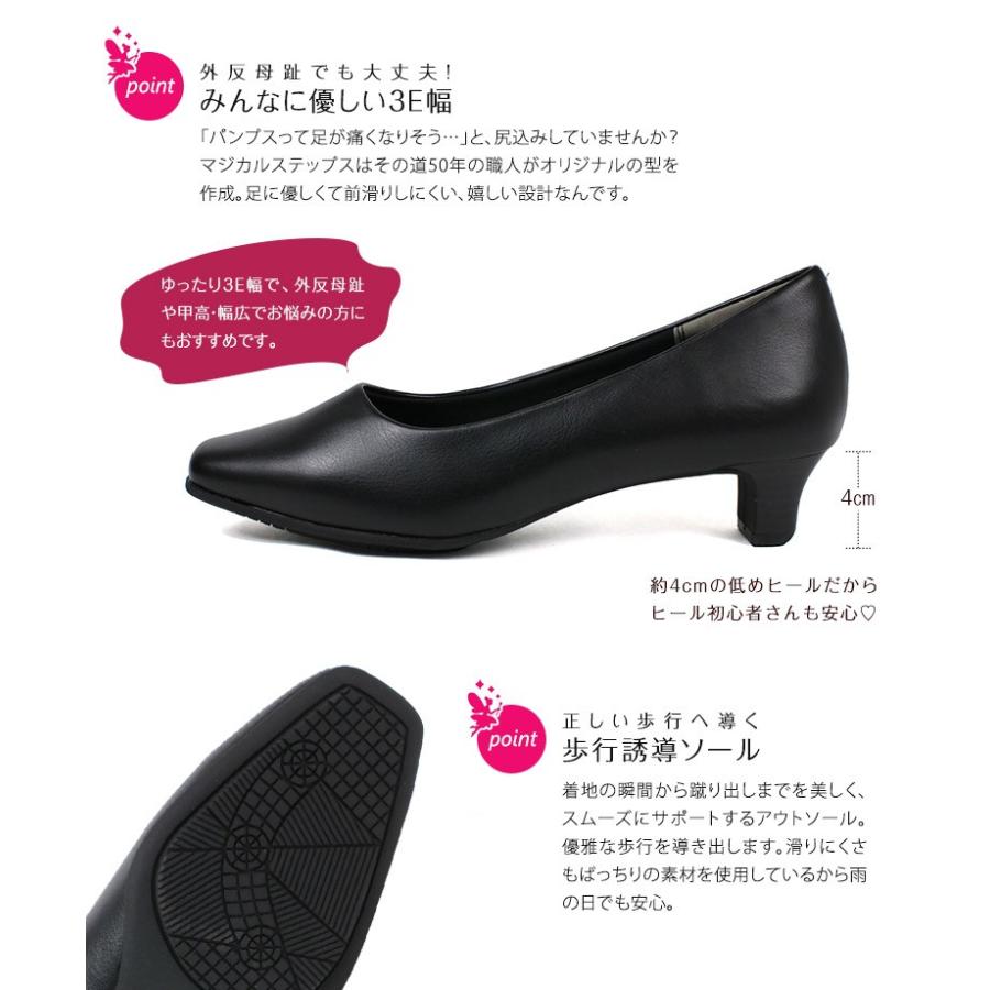 Magical Steps パンプス 痛くない 幅広 3e 外反母趾 太ヒール 歩きやすい 美脚 リクルート フォーマル 就活 冠婚葬祭 靴 オフィス ビジネス 4030 Lamac 4030 Celeble Yahoo 店 通販 Yahoo ショッピング