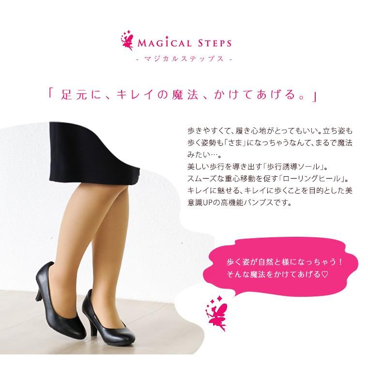ブラックパンプス ラウンドトゥ 美脚 太ヒール 4e 外反母趾 フォーマル オフィス ビジネス 就活 リクルート Magical Steps 7030 Lamac 7030 スニーカー ファッション セレブル 通販 Yahoo ショッピング