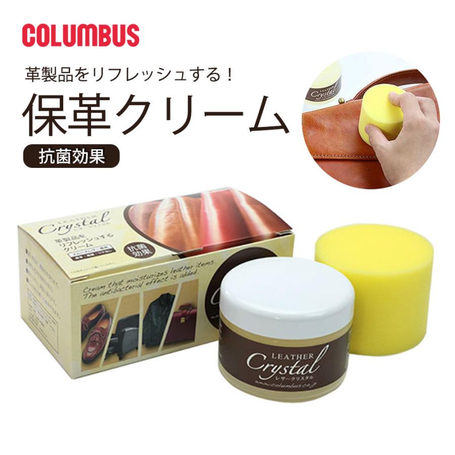 コロンブス 保革クリーム 抗菌効果 レザー用 ホホバオイル 抗菌 ツヤ出し ワックス レザー 革製品 革靴 本革 靴磨き シューケア レザークリスタル 日本製 Leather Crystal スニーカー ファッション セレブル 通販 Yahoo ショッピング