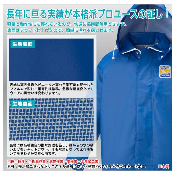 ロゴス LOGOS 日本製 マリンエクセル ジャンパー グレー 3L カッパ 水産用合羽 水産合羽 作業着 作業服 水作業 水産業 水産用 防水 丈夫 釣り 作業用｜celeble｜05