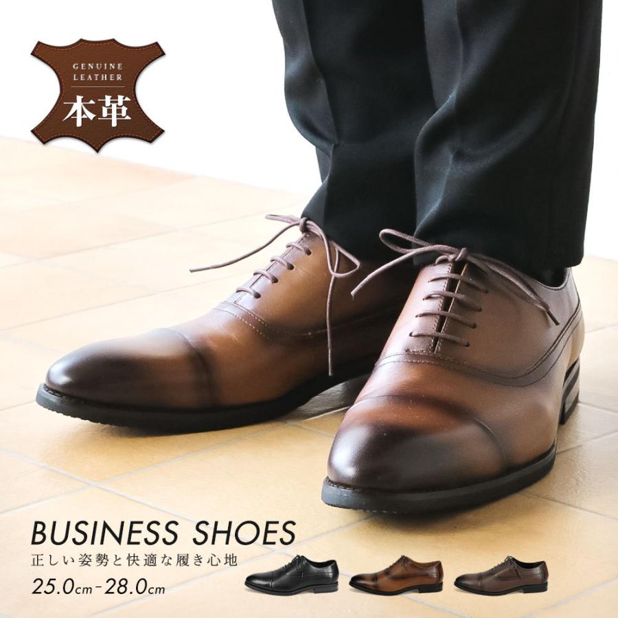 本革 ビジネスシューズ メンズ ストレートチップ 内羽根 革靴 紳士靴 フォーマル 冠婚葬祭 通勤 定番 インソール 黒 ブラック ブラウン En Bridge Classic 0 Md Ebc 0 スニーカー ファッション セレブル 通販 Yahoo ショッピング