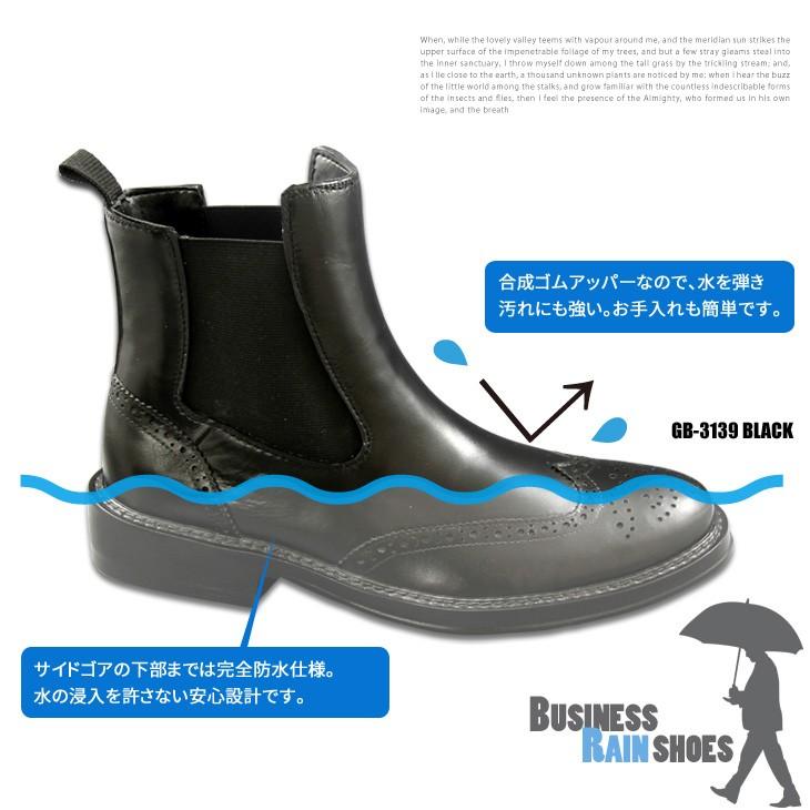 レインブーツ メンズ ショート 長靴 雨 梅雨対策 おしゃれ 通勤 防寒 人気 レインシューズ 黒 靴 完全防水 サイドゴア ウィングチップ 紳士 ビジネス 3139 Md Gb 3139 スニーカー ファッション セレブル 通販 Yahoo ショッピング