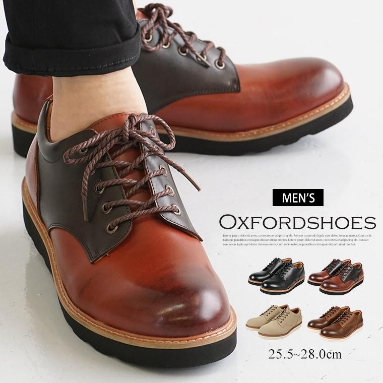 オックスフォード メンズ ワークシューズ ローカット カジュアルシューズ ビジネスシューズ 軽量 軽い ブラック レッド ブラウン ベージュ プレーントゥ 3555 Md Gb 3555 Celeble Yahoo 店 通販 Yahoo ショッピング