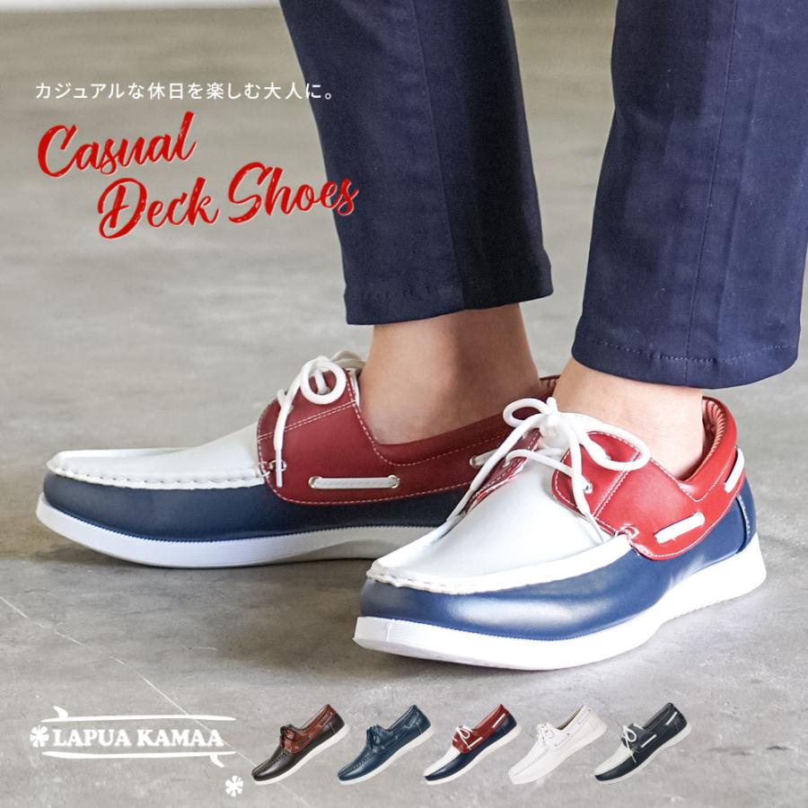 いよいよ人気ブランド デッキシューズ メンズ カジュアルシューズ モカシンシューズ マリン リゾート 夏 旅行 リラックスシューズ 白 ホワイト ブラウン ネイビー トリコロール 3470