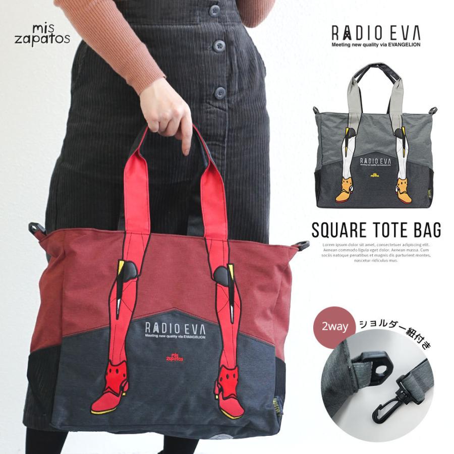 エヴァンゲリオン コラボ トートバッグ 大きめ 2way ファスナー付き 大容量 内ポケット パソコンポケット 旅行 弐号機 零号機 Radio Eva ミスサパト Ev 001 Miszapatos Ev 001 スニーカー ファッション セレブル 通販 Yahoo ショッピング