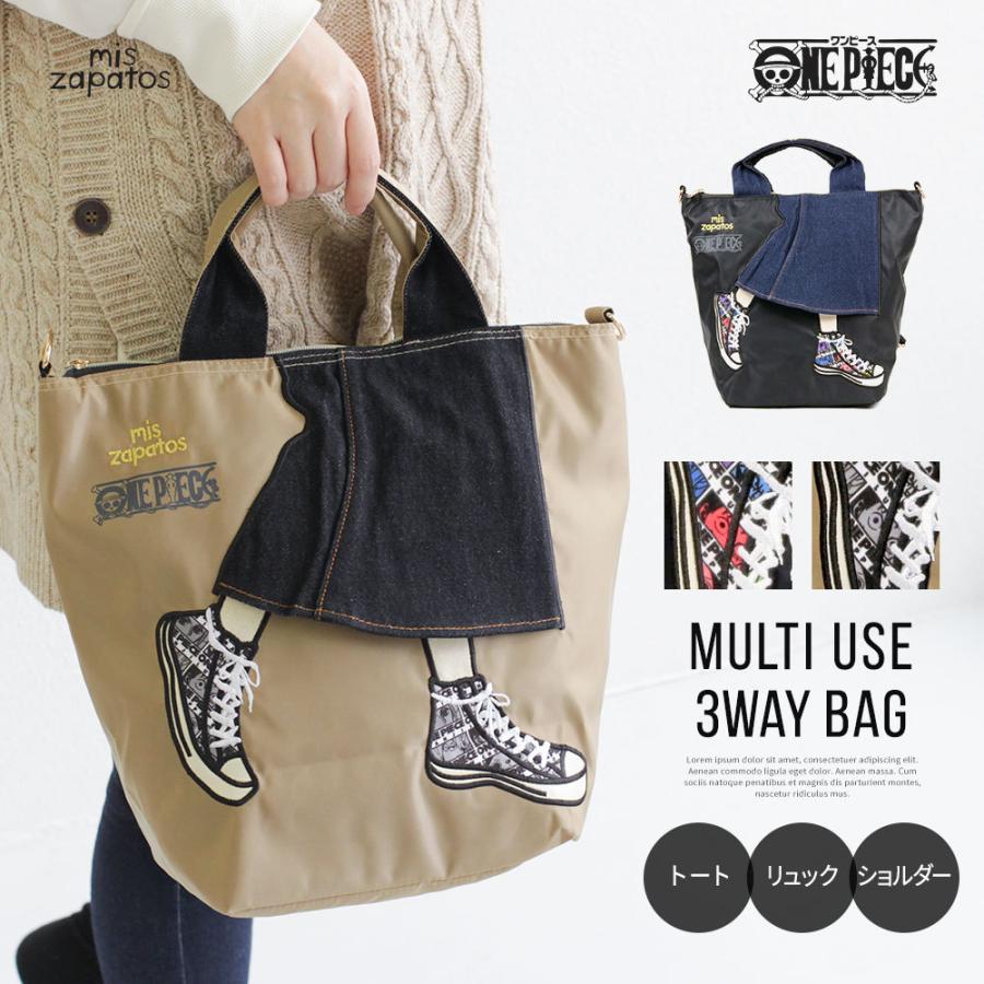 ワンピース コラボ 3way リュックサック レディース 軽量 トートバッグ 大きめ ファスナー付き ショルダーバッグ 通学 女子 One Piece ミスサパト Op 006 Miszapatos Op 006 スニーカー ファッション セレブル 通販 Yahoo ショッピング