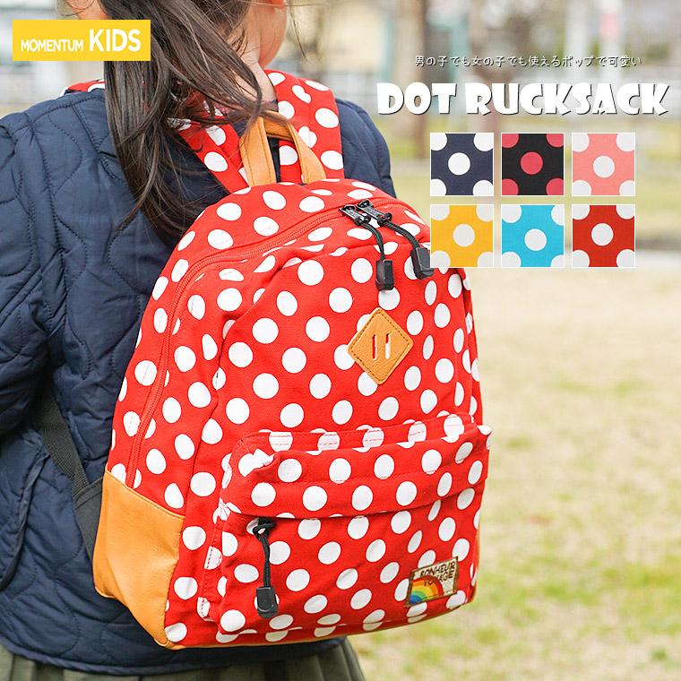 リュックサック キッズ 女の子 男の子 幼稚園 保育園 遠足 ドット柄 水玉 チェストベルト付き ハーネス ネイビー ピンク 黄色 黒 赤 青 499 Momentum K499 スニーカー ファッション セレブル 通販 Yahoo ショッピング