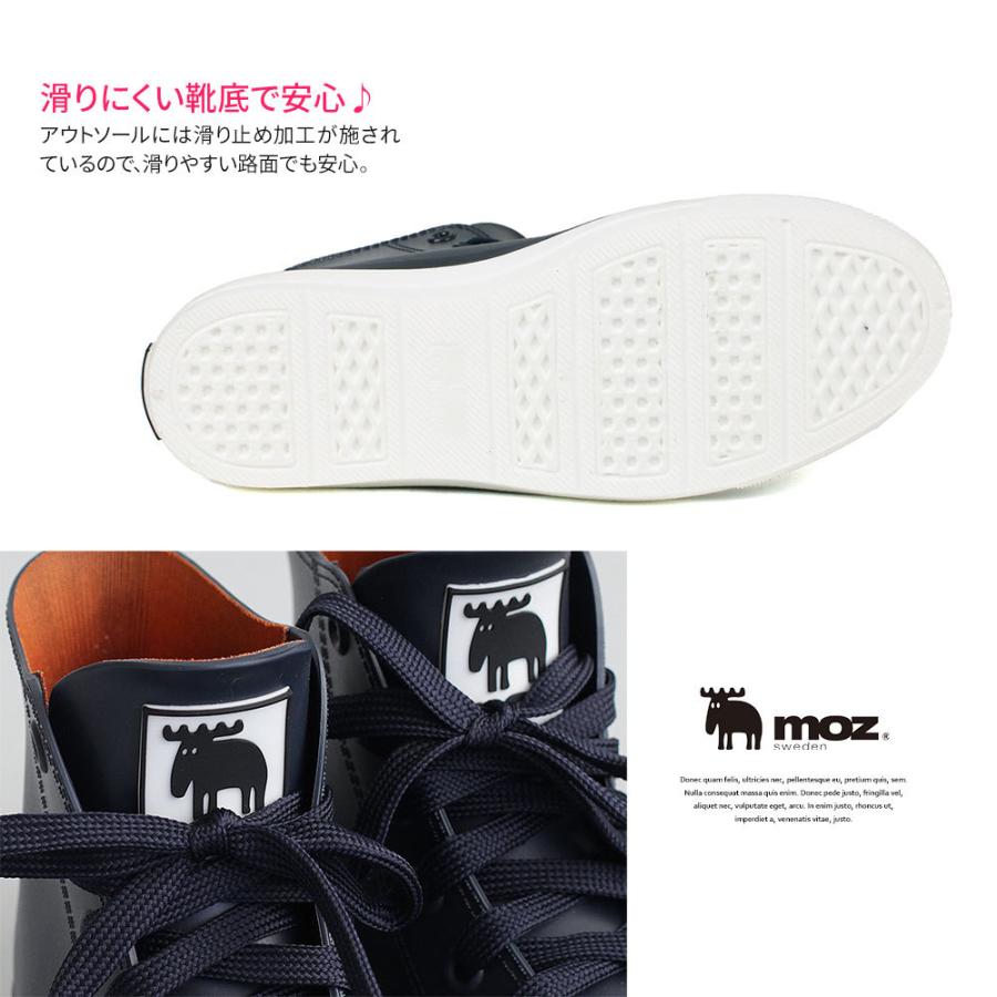 限定版限定版モズ Moz レインシューズ スニーカー 防水 ハイカット レディース おしゃれ スニーカー ブラック 黒 ホワイト 白 ネイビー グレー シルバー ラメ 8417 8427 シューズ セレブル モズ MOZ レインシューズ スニーカー レディース ハイカット ラメ おしゃれ 雨靴 女性 ホワイト M