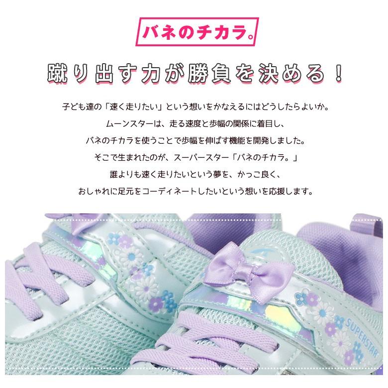 バネのチカラ 女の子 スニーカー 子供靴 運動靴 スーパースター ジュニア 小学生 かわいい キッズ 通気性 蒸れにくい シューズ リボン 花柄 水色 青 ピンク K952 Nankyu Ss K952 スニーカー ファッション セレブル 通販 Yahoo ショッピング