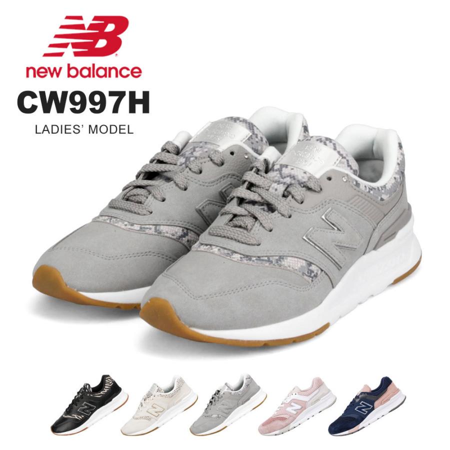 セール New Balance☆997H スエード☆ ライトグレー☆レオパード New Balance 日本未発売 NEW BALANCE CW997HWD 