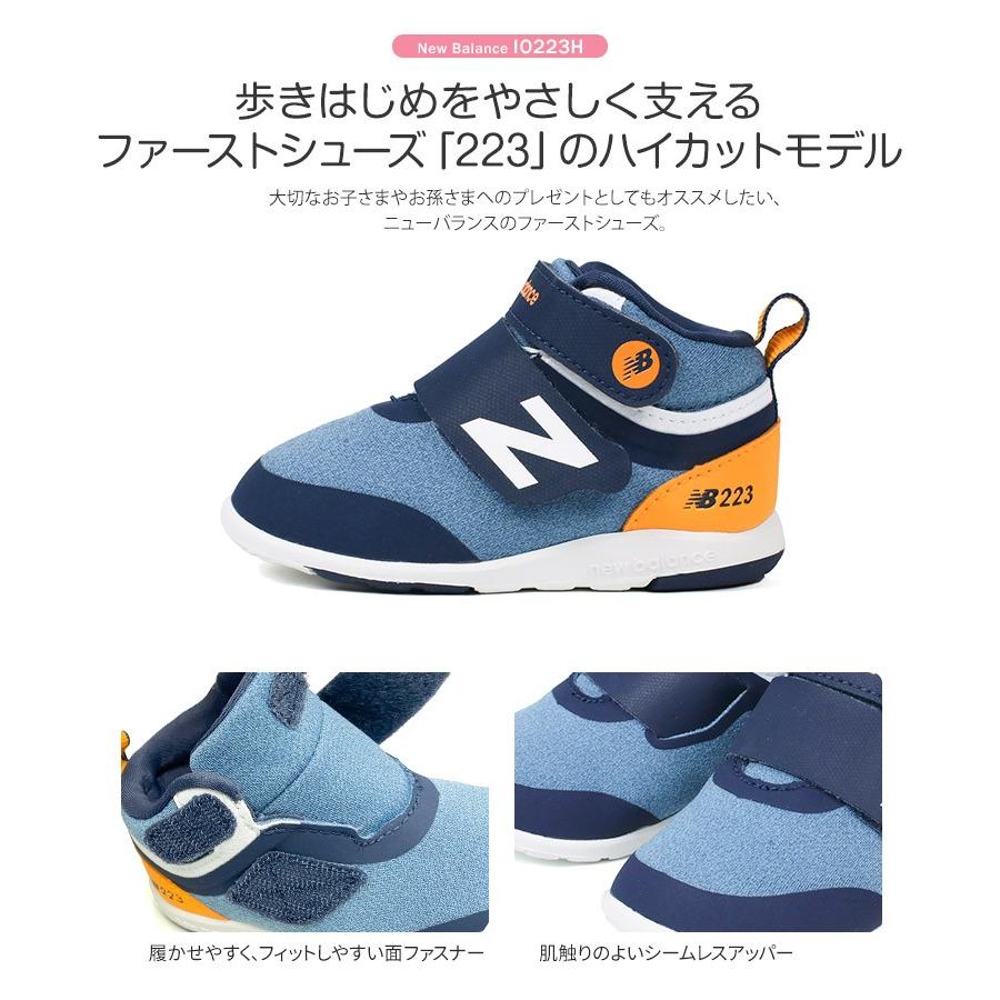 ニューバランス ファーストシューズ 男の子 女の子 幅広 ベビーシューズ ハイカット 出産祝い ギフト プレゼント マジックテープ 軽い ベビー靴 ネイビー ピンク Nb Io223h Celeble Yahoo 店 通販 Yahoo ショッピング